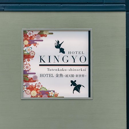 Kingyo By Doyanen Apartment Osaka Exterior photo