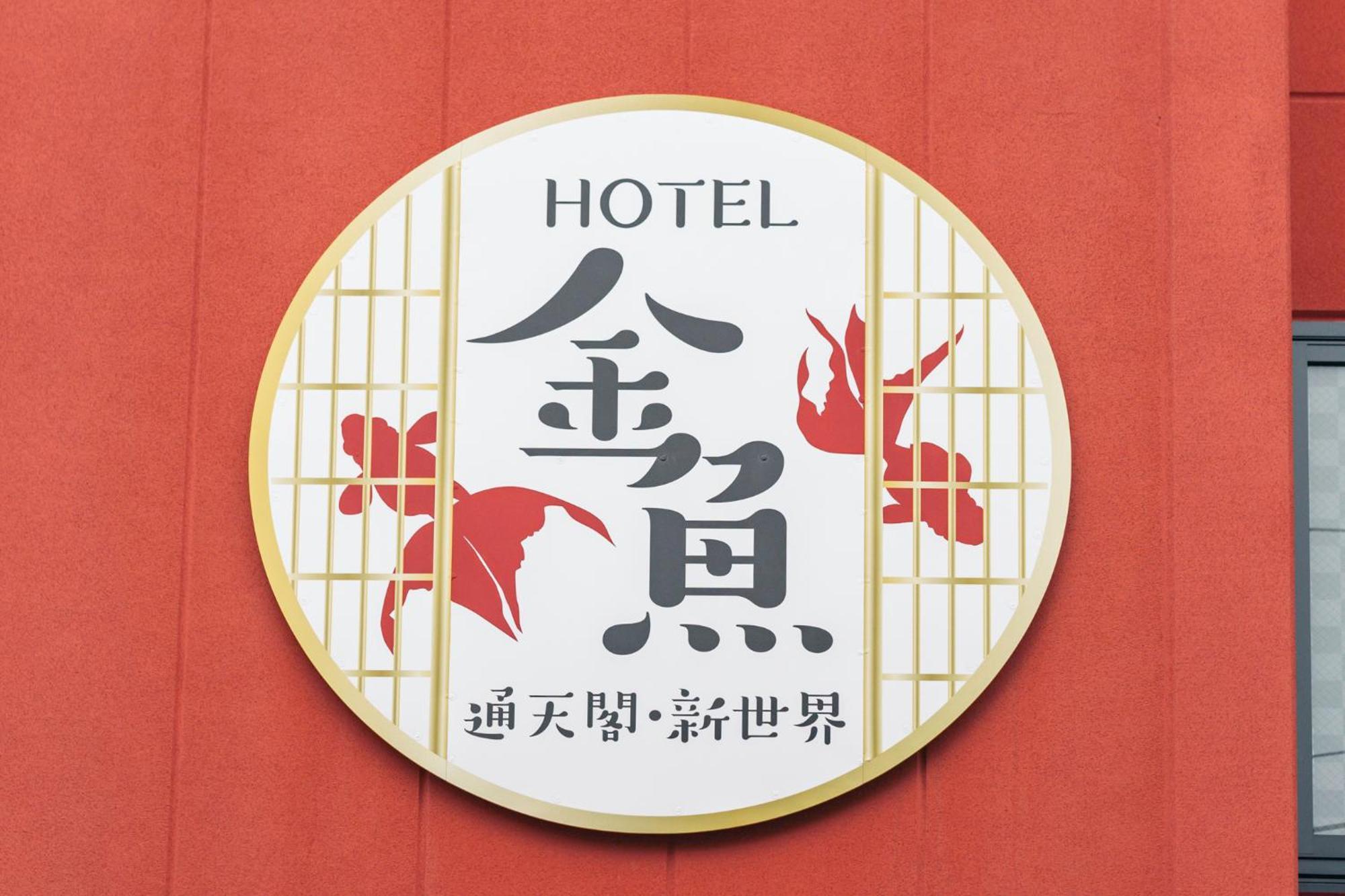 Kingyo By Doyanen Apartment Osaka Exterior photo